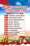 扫黑除恶十件实事