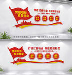 红色物业