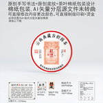 红票云南普洱茶叶棉纸包装设计