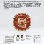 传世老票云南普洱茶叶棉纸包装
