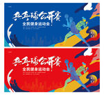 乒乓球赛