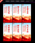 党建文化标语