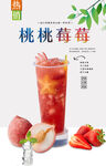 桃桃莓莓
