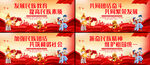 加强民族团结