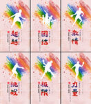 水彩创意乒乓球体育文化