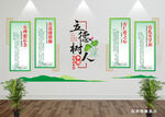 四有好老师