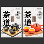 茶道