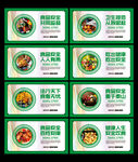 食品安全