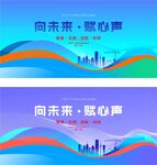 运动背景板