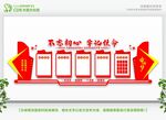 党建文化墙