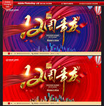 12周年庆