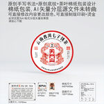 天门山云南普洱茶叶棉纸包装
