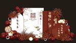 婚礼背板