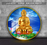 释迦牟尼 