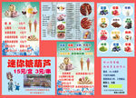 阿水冰淇淋糖葫芦