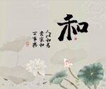 和书法