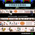 豆腐工艺流程墙绘