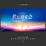 音乐会