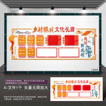 乡村振兴文化长廊