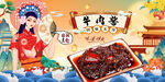 牛肉酱背景墙