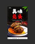 兔头