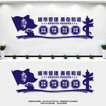 城市管理