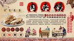 肉夹膜