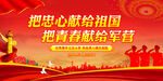 参军