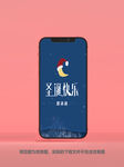 圣诞贺卡