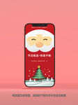 圣诞贺卡