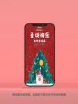 圣诞贺卡