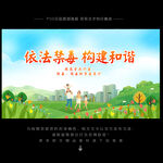 禁毒海报