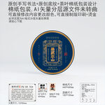 易武正山云南普洱茶叶棉纸包装