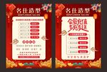 造型店会员充值