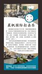 打击乐宣传单