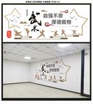 武术馆文化背景墙素材