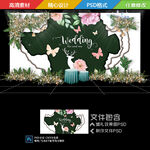 白绿色婚礼