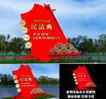 民法典雕塑