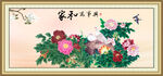 花开富贵
