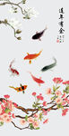 连年有余