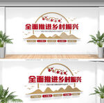 全面推进乡村振兴