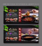 牛肉汤锅  