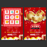 抽奖
