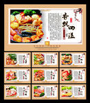 麻辣烫