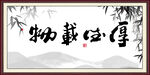 厚德载物