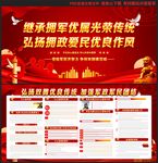 双拥