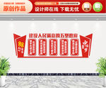建设人民满意的五型政府