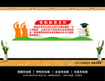 党的教育方针