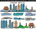 柳州