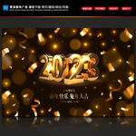 2023年字体新年快乐兔年海报